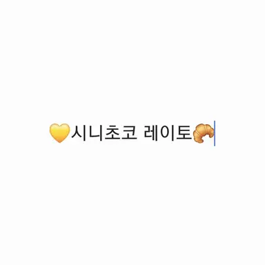Profile image of 시니초코 레이토