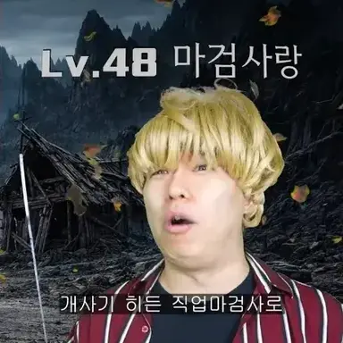 Profile image of 마검사랑