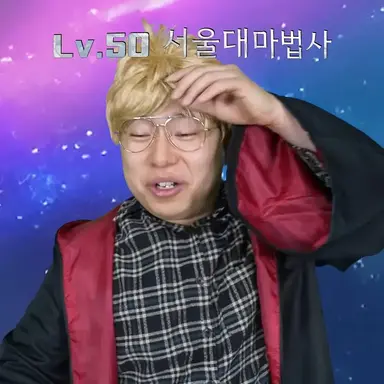 Profile image of 서울대마법사