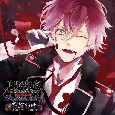 Profile image of 逆巻アヤト