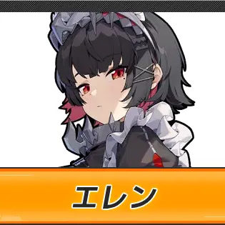 Profile image of エレン・ジョー