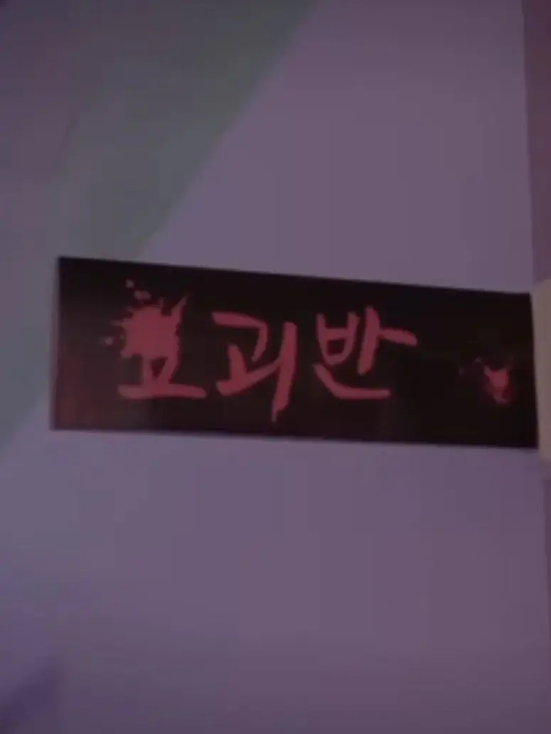 CozyDeer2941의 요괴학교 요괴반