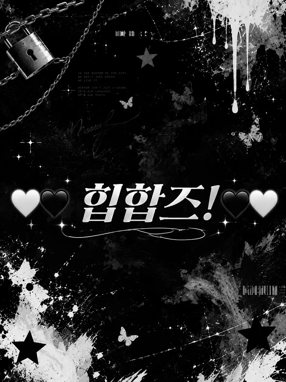 learn_LOVE의 🤍🖤힙합즈!🖤🤍