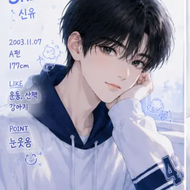 Profile image of 신유