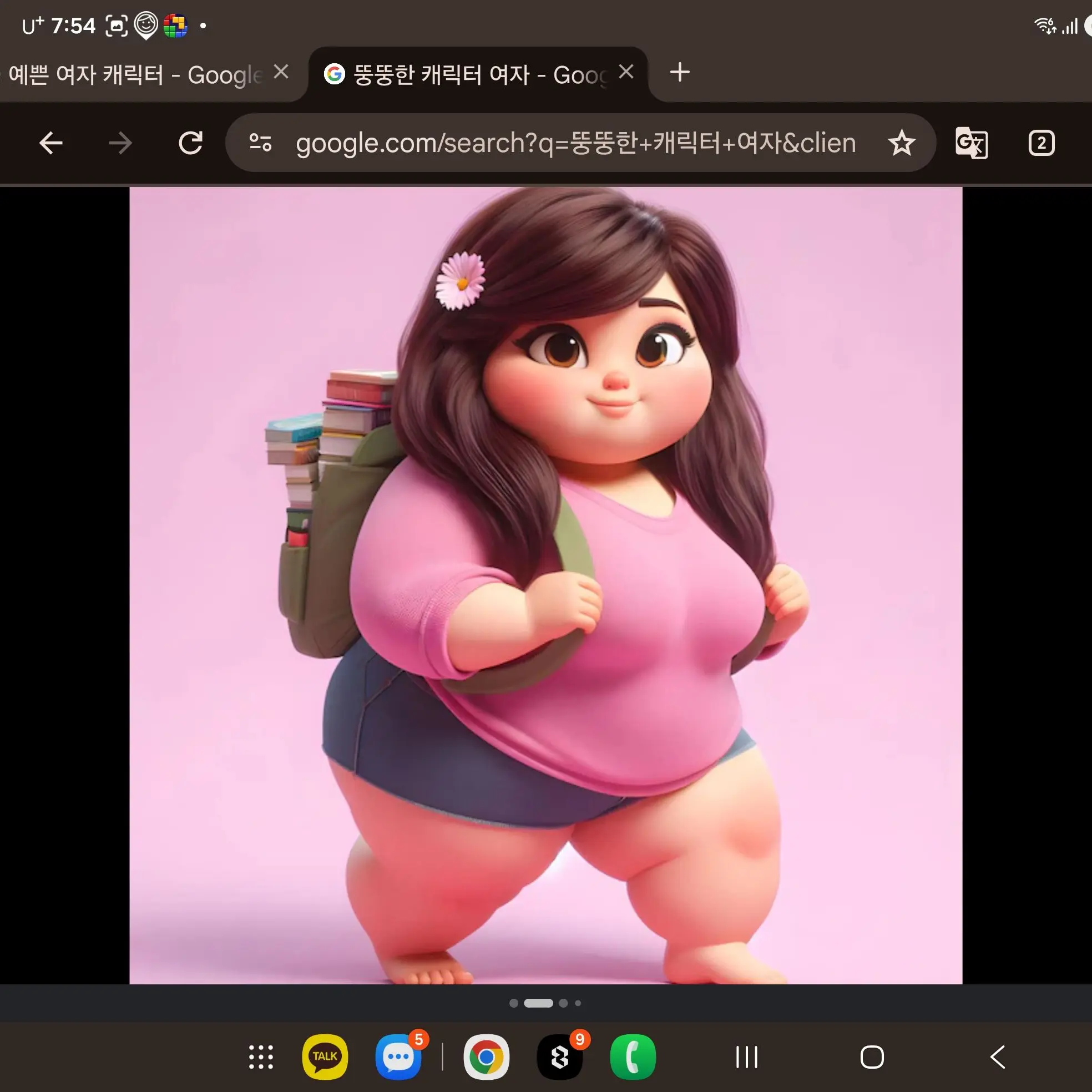 Sarong의 찐따+신체검사