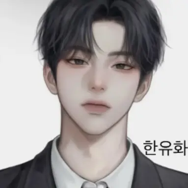 Profile image of 한유화