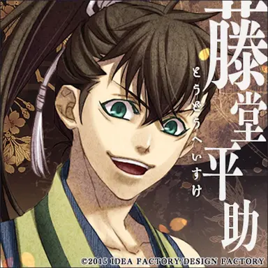 Profile image of 藤堂平助