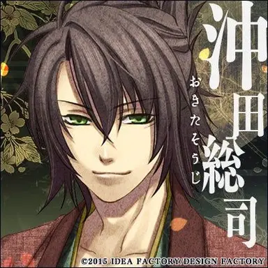 Profile image of 沖田総司