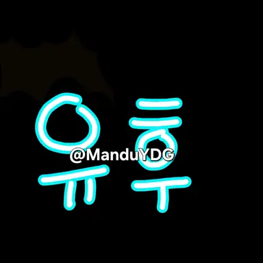 Profile image of 유후