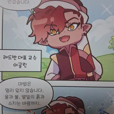 Profile image of 이글린 선생님