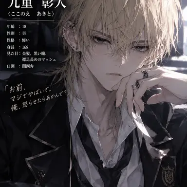 Profile image of 彰人