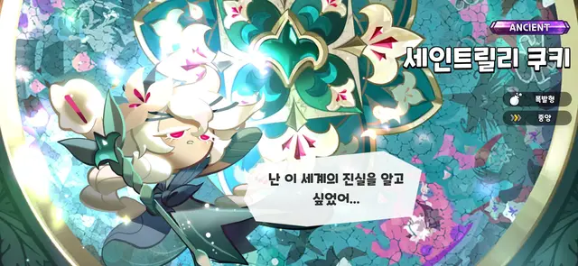 Profile image of 세인트릴리쿠키