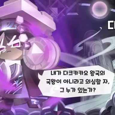 Profile image of 다크카카오쿠키