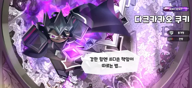 Profile image of 다크카카오쿠키