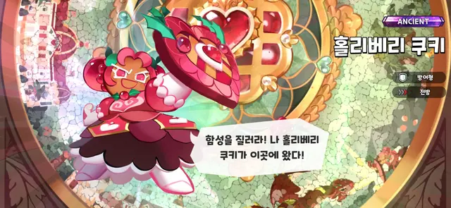 Profile image of 홀리베리쿠키