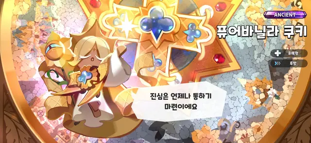 Profile image of 퓨어바닐라쿠키
