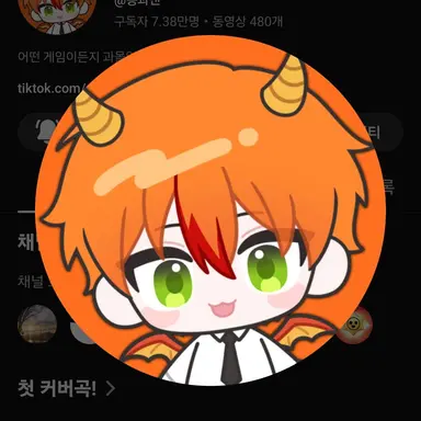 Profile image of 용과맨