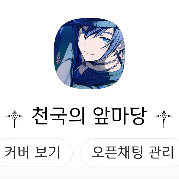 35thHeavn.의 팬톡방!!!!!!