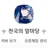 캐릭터 프로필 이미지