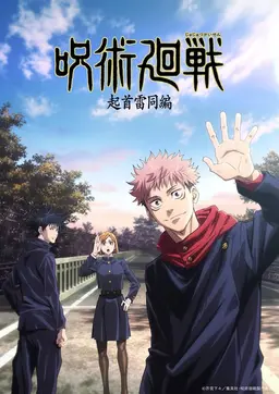 Profile image of 呪術高専1年s