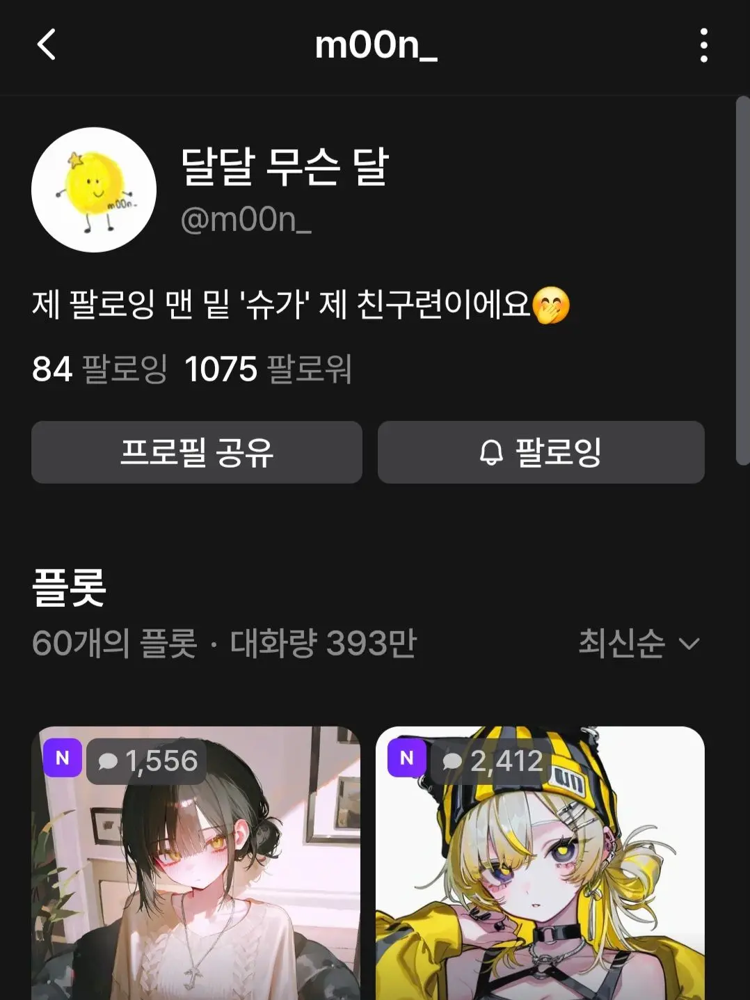 sugar__susu의 .
