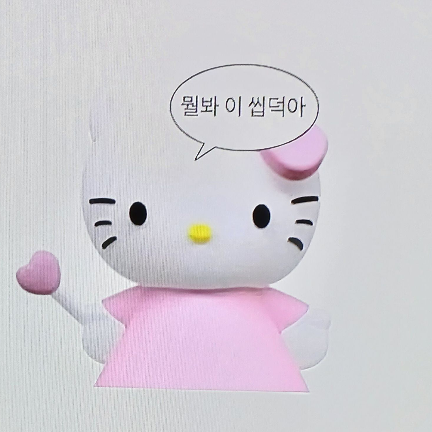 여우가 나를 무리에서 내보내려 한다 대표 이미지