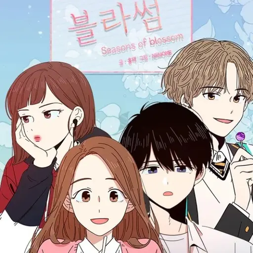 HumaneFog3309의 청춘 블라썸( ´・∀・｀)
