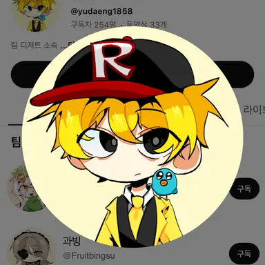Profile image of 유댕