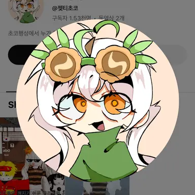 Profile image of 제티
