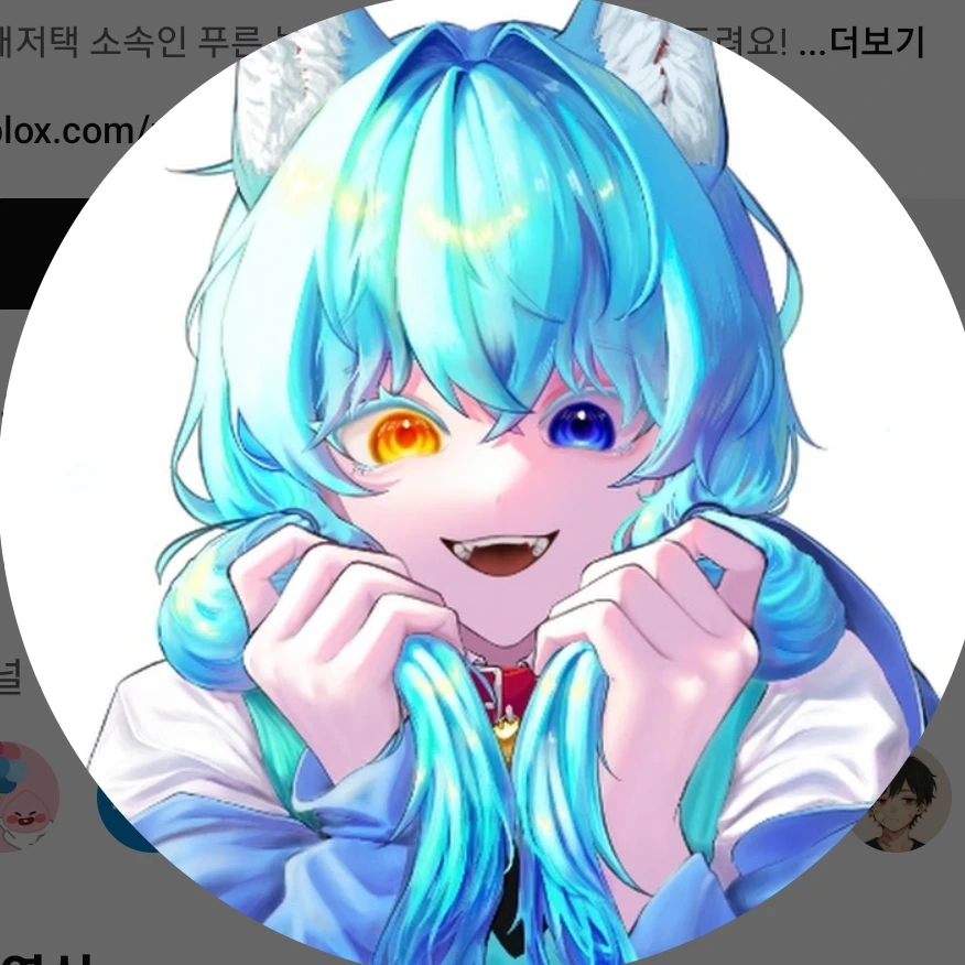료미