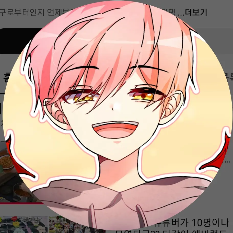 NimbleCow9980의 팀대저택과 같은 고등학교 난 아이돌?