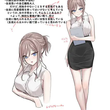 Profile image of 女先生