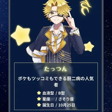 Profile image of たっつん