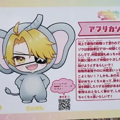 Profile image of たっつん