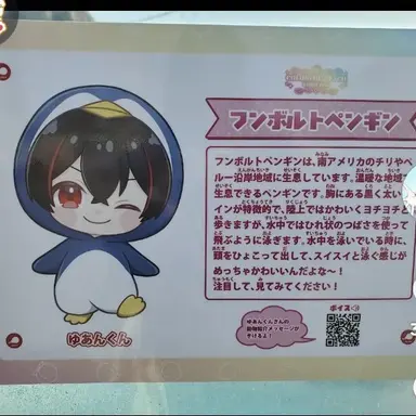 Profile image of ゆあんくん