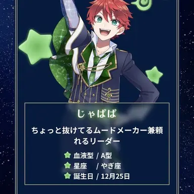 Profile image of じゃぱぱ
