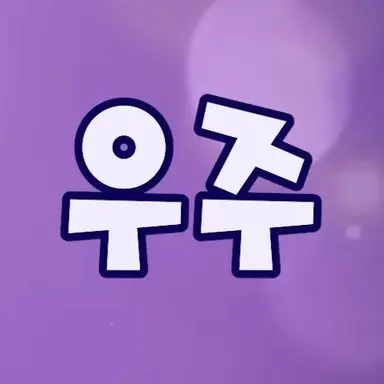 Profile image of Han Woo-joo