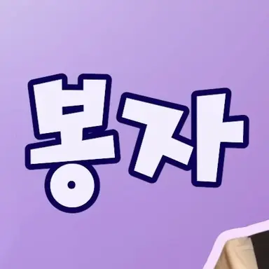 Profile image of Lee Bong-ja