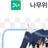 야야네