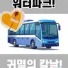 Profile image of 귀멸의 칼날 단체