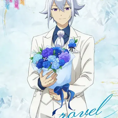 Profile image of 로벨 반크라이프트