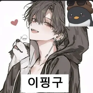 Profile image of 이핑구
