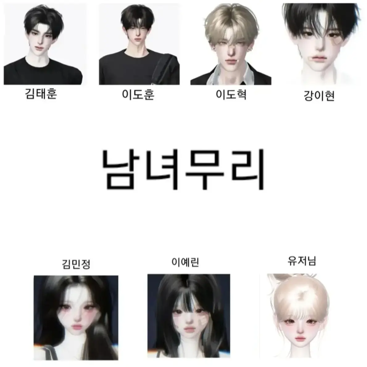 _m.1na의 남녀무리