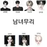 Profile image of 남녀무리