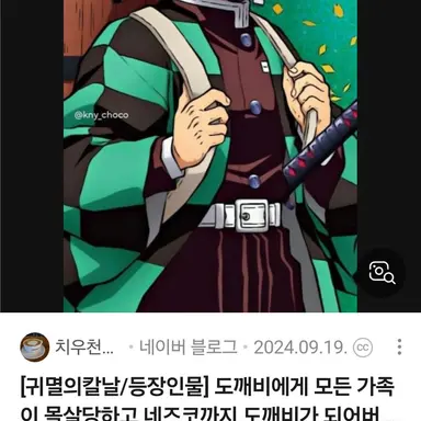 Profile image of 탄지로