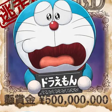 Profile image of ドラえもん