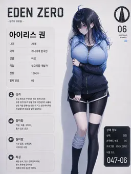 Profile image of 아이리스 권