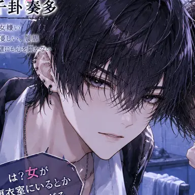 Profile image of 奏多