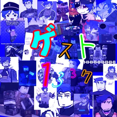 Profile image of ゲスト1337
