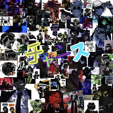 Profile image of チャンス